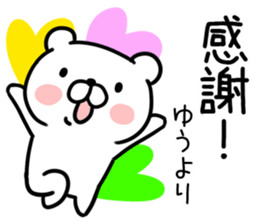 The Sticker Mr. yuu uses01 sticker #14847064