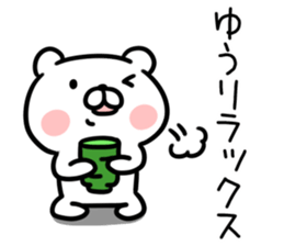 The Sticker Mr. yuu uses01 sticker #14847066