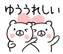 The Sticker Mr. yuu uses01 sticker #14847067