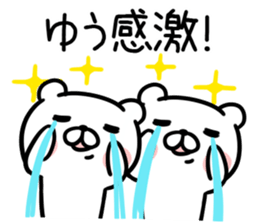 The Sticker Mr. yuu uses01 sticker #14847068