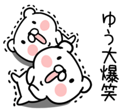 The Sticker Mr. yuu uses01 sticker #14847069