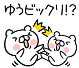 The Sticker Mr. yuu uses01 sticker #14847071