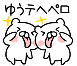 The Sticker Mr. yuu uses01 sticker #14847072