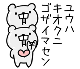 The Sticker Mr. yuu uses01 sticker #14847073