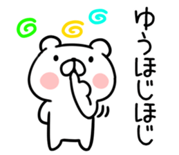 The Sticker Mr. yuu uses01 sticker #14847075