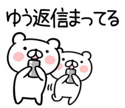 The Sticker Mr. yuu uses01 sticker #14847076