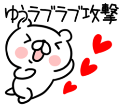 The Sticker Mr. yuu uses01 sticker #14847078