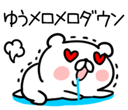 The Sticker Mr. yuu uses01 sticker #14847079