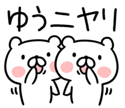 The Sticker Mr. yuu uses01 sticker #14847080