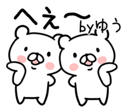 The Sticker Mr. yuu uses01 sticker #14847084