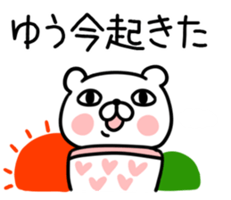 The Sticker Mr. yuu uses01 sticker #14847086