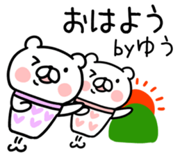 The Sticker Mr. yuu uses01 sticker #14847087