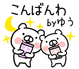 The Sticker Mr. yuu uses01 sticker #14847088