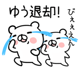 The Sticker Mr. yuu uses01 sticker #14847091