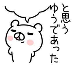 The Sticker Mr. yuu uses01 sticker #14847092