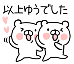 The Sticker Mr. yuu uses01 sticker #14847093