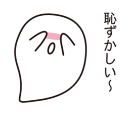 Willful ghost sticker #14847620