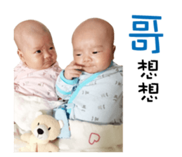 Yu Cheng and Yu Han sticker #14847905