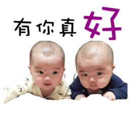 Yu Cheng and Yu Han sticker #14847911