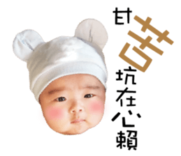 Yu Cheng and Yu Han sticker #14847913