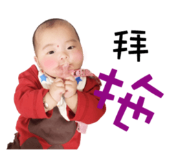 Yu Cheng and Yu Han sticker #14847915