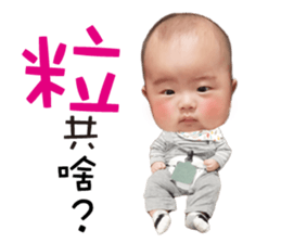 Yu Cheng and Yu Han sticker #14847917