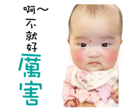 Yu Cheng and Yu Han sticker #14847921