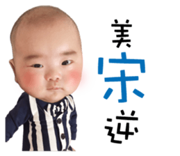 Yu Cheng and Yu Han sticker #14847925