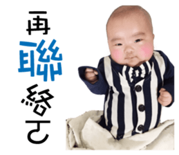 Yu Cheng and Yu Han sticker #14847926