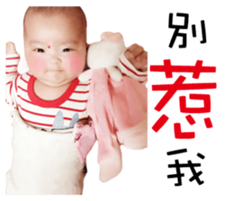 Yu Cheng and Yu Han sticker #14847928