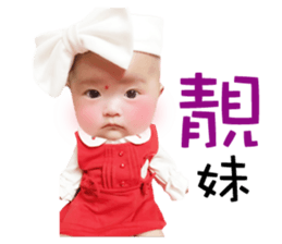 Yu Cheng and Yu Han sticker #14847929