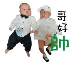 Yu Cheng and Yu Han sticker #14847935