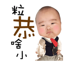 Yu Cheng and Yu Han sticker #14847936