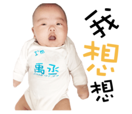 Yu Cheng and Yu Han sticker #14847941