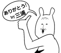 miura name 2 sticker #14848335