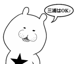 miura name 2 sticker #14848336