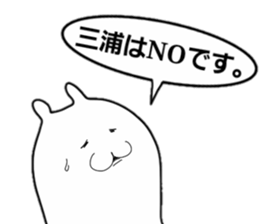 miura name 2 sticker #14848337