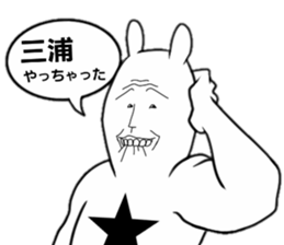 miura name 2 sticker #14848338