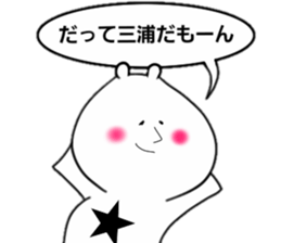 miura name 2 sticker #14848339