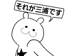 miura name 2 sticker #14848340