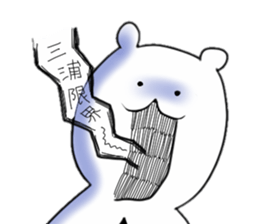 miura name 2 sticker #14848341