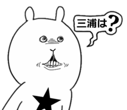 miura name 2 sticker #14848342