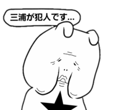 miura name 2 sticker #14848343