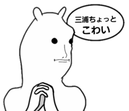 miura name 2 sticker #14848344