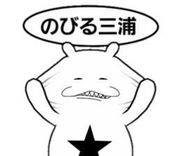 miura name 2 sticker #14848345