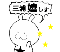 miura name 2 sticker #14848346