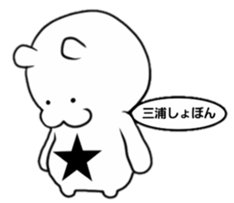 miura name 2 sticker #14848347