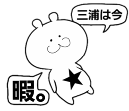 miura name 2 sticker #14848349