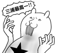 miura name 2 sticker #14848350