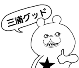 miura name 2 sticker #14848351